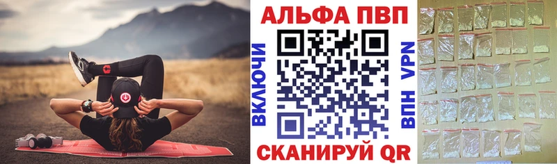APVP Соль Оса