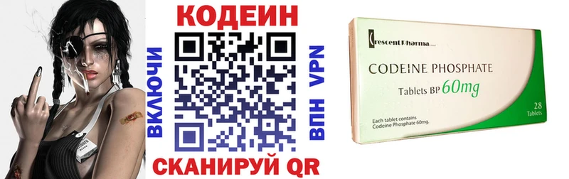 наркотики Оса ссылка на мегу как войти Codein напиток Lean (лин)