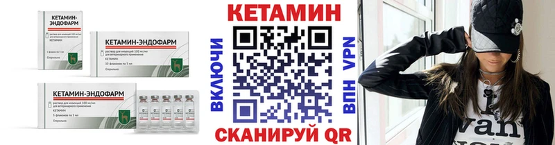 КЕТАМИН ketamine закладки Оса